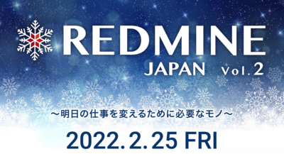 Redmine Japan Vol.2